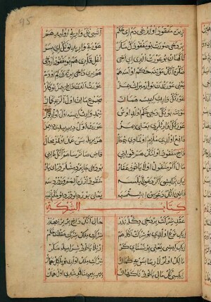 kitābü'ş-şirket