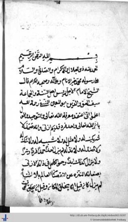 Baḥr al-kalām
