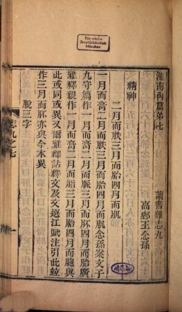 Du shu za zhi : ba shi er juan : yu bian er juan, 4