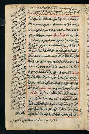 s̱enā ve istiftāḥ