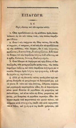 Grammatikē tēs hellēnikēs glōssēs. 1. Technologikon. - 1838. - 195 S.