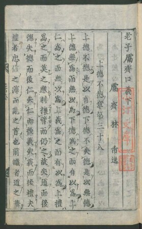 本文 [章 38-81]