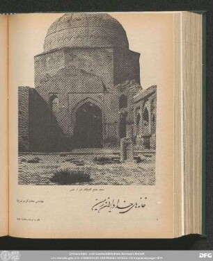 شمارۀ صد و چهل و نهم