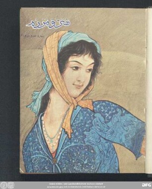 شمارۀ صد و سی و یکم [شهریور ماه ١٣٥٢]
