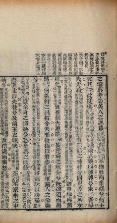 Chong ding Wen xuan ji ping : [juan shou, 15 juan, juan mo, 2