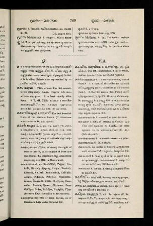 769-869, മ