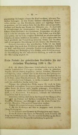 Erste Periode der griechischen Geschichte bis zur dorischen Wanderung 1100 v.Chr