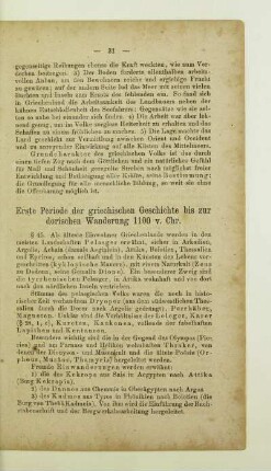 Erste Periode der griechischen Geschichte bis zur dorischen Wanderung 1100 v.Chr