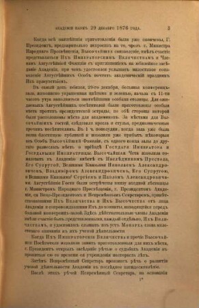 Zapiski Imperatorskoj Akademii Nauk. 29. 1877
