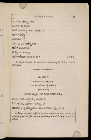 55-59, X. pāṭha