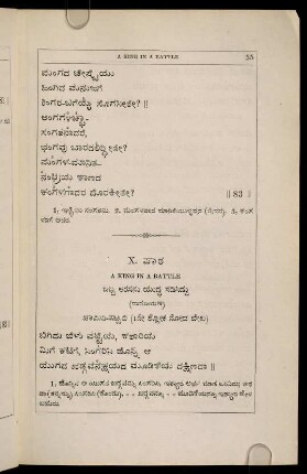 55-59, X. pāṭha