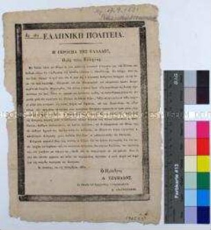 Bekanntmachung über die Ermordung von Capo d`Istria (Kappodestrias) (in griechischer Sprache)