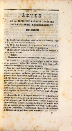 Praktika tēs ... Genikēs Synedriaseōs tēs Hellēnikēs Archaiologikēs Hetairias, [2]. Praktika tēs 13. Genikēs Synedriaseōs tēs Hellēnikēs Archaiologikēs Hetairias
