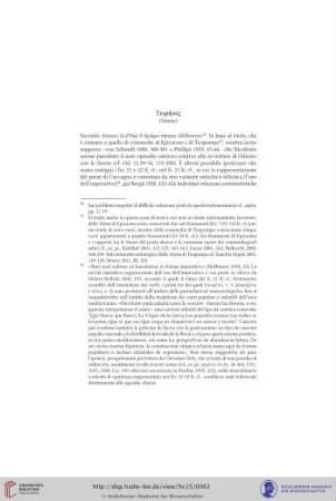 Σειρῆνες (Sirene)