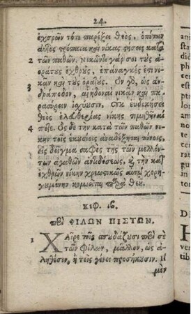 Cap. XII. De Amicis Fidelibus