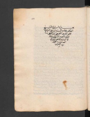 al- Aǧwiba al-mufīda ʿala 'l-asʾila al-ʿadīda