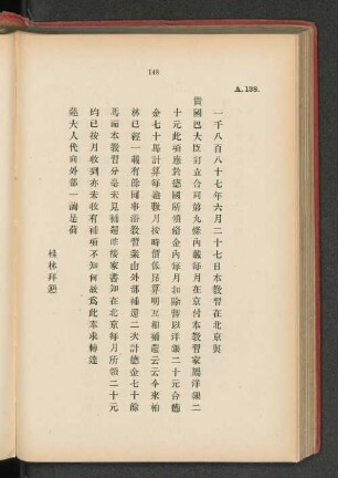 A. 138.