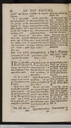 Dominica I. post Pascha : Epistola 1. Joh. 5