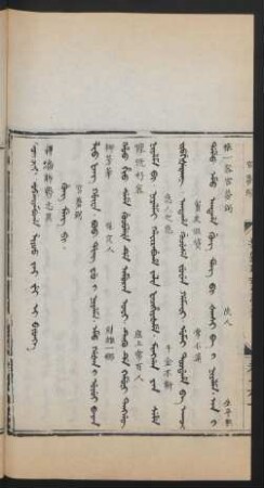 Gung meng bi = 宮夢弼