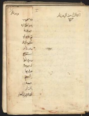 Sīrat al-malik al-Badrnār Ibn-an-Nahrwān : Band 3