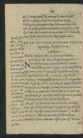 En Te Tetarte Kyriake Tes Tetrakostes = Dominica IV. Quadragesimae