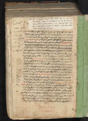al- Ḥuǧǧa as-sadīda fī šarḥ al-Bahǧa al-ǧadīda