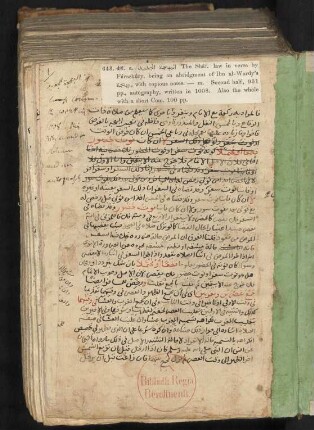 al- Ḥuǧǧa as-sadīda fī šarḥ al-Bahǧa al-ǧadīda