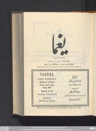 شمارۀ سوم (خرداد ماه ١٣٣٦) سال دهم