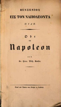 Eis ton Napoleonta ōdē