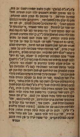 Teshuʿat Yiśraʾel : = Teschues Israel