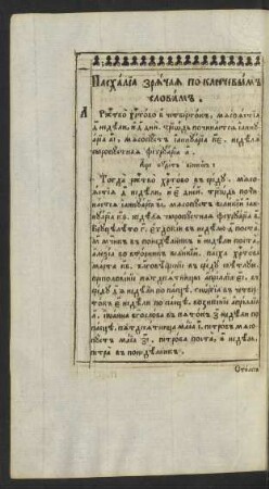 Paschalia