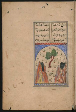 Illustration: Der Berg Mufriḥ