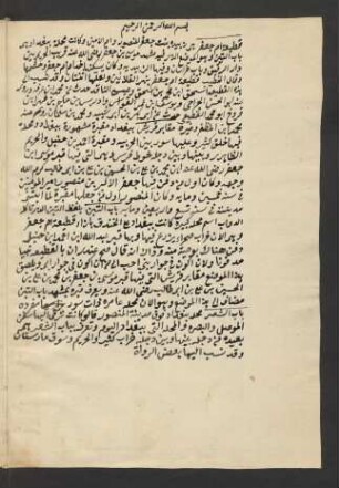 Baʿḍ maḥallāt Baġdād