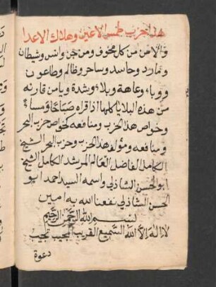 Ḥizb aṭ-ṭams
