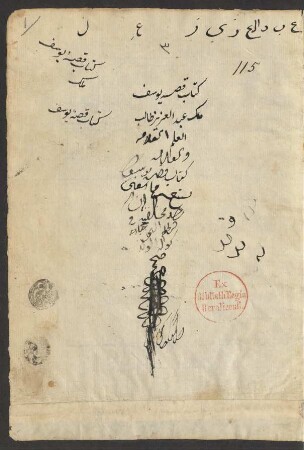 Qiṣṣat Yūsuf