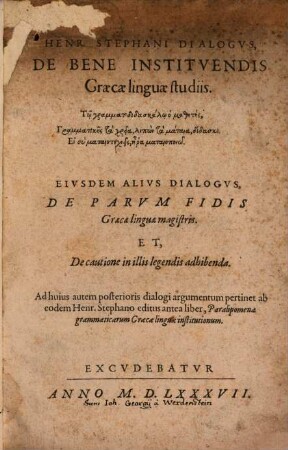 Dialogus de bene instituendis Graecae linguae studiis