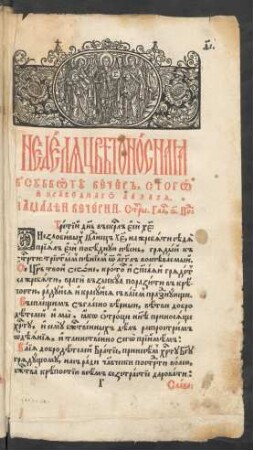2. Nedelja cvetonosnaja