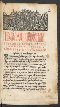2. Nedelja cvetonosnaja