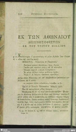 Εκ Των Αθηναιου Δειπνοσοφιστων Εκ Του Τριτου Βιβλιου
