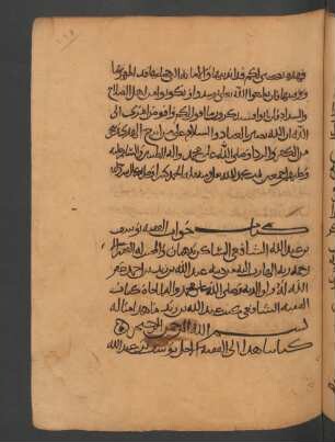 Kitāb Ğawāb al-faqīh Yūsuf Ibn-ʿAbdallāh aš-Šāfiʿī