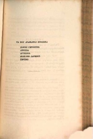 Aeschyli quae supersunt tragoediae, 2,4. Aeschyli Persae