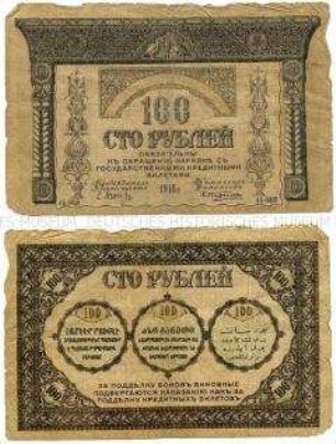 Transkaukasien, Banknote, 100 Rubel