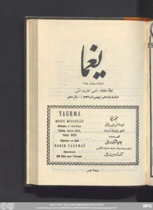 شمارۀ یازدهم (بهمن ماه ١٣٣٦) سال دهم
