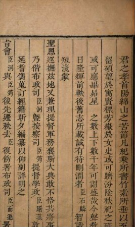 Shanxi tong zhi, 1