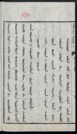 Coohai gung nadaci (1698年)