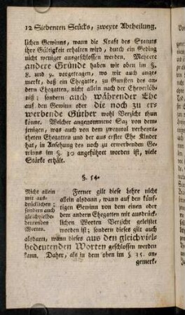 12-24, §. 54.