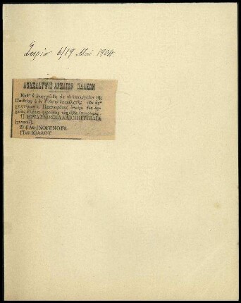 Ausschnitt aus der Zeitung Σκρίπ, 06./ 19.05.1904