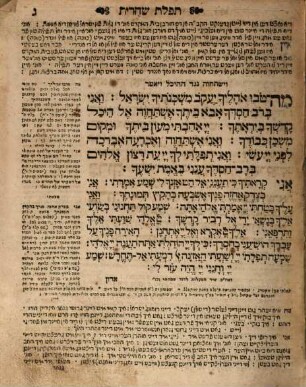 Maḥzôr : ke-minhag Pêhm Pôlîn û-Mehrîn ; û-vô niḵlelû tefillôt ..., 2. Ḥeleq šēnî