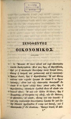 Opera minora, 1
