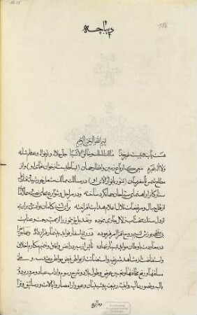 Kitāb-i Maṭlaʿ aš-šams : dar ǧuġrāfī wa tārīḫ-i baʿḍī az bilād wa amākin-i Ḫurāsān wa ġairuh bi-ʿilāwa-i baʿḍī taḥqīqāt, Ǧild-i awwal